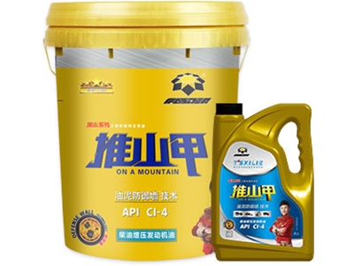 推山甲API CI-4柴油增壓發(fā)動(dòng)機(jī)油